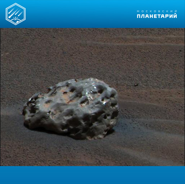  Железный метеорит «Heat Shield Rock», 20х30 см. Марс. Снимок марсохода Opportunity 2005 г. 