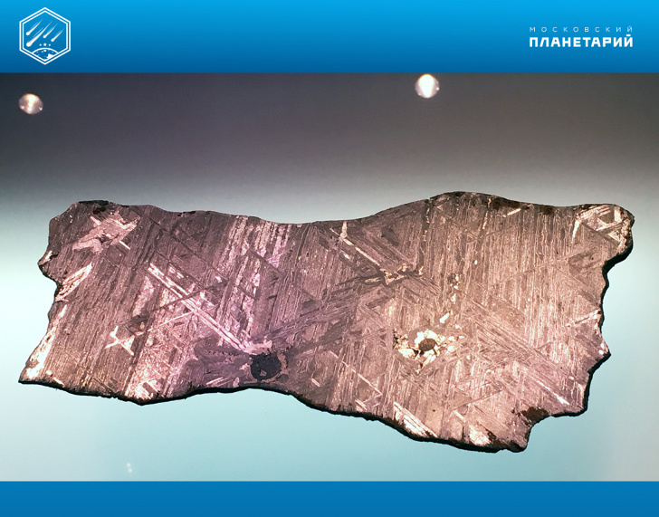 Пластина железо-каменного метеорита Glorieta Mauntain (США), 286 г. Пересекающиеся линии никелистого железа - камасита и тэнита. Метеоритная коллекция Московского Планетария, № 34.