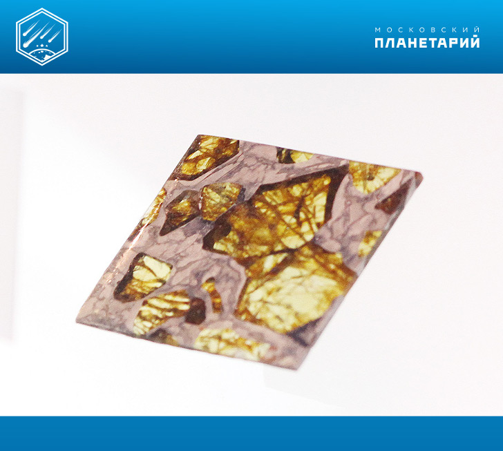 Железокаменный метеорит (палласит) Fukang. Кристаллы оливина (жёлтое) в никелисто-железной матрице (розовое). Метеоритная коллекция Московского Планетария, №39.