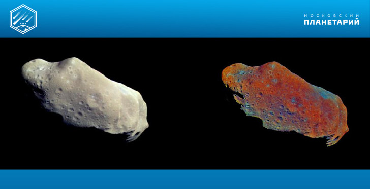 Астероид Ида. Иллюстрация космического выветривания: синий цвет— молодая поверхность; красный – древняя. 