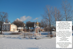 г.Клин, усадьба «Демьяново» (фото В.Кузьмин, январь, 2023)