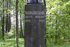 Памятник П. И. Чайковскому был рядом с клубом (г.Клин, Майдановский парк, фото из архива В.Кузьмина)