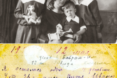 Старые снимки связанные с историей жизни (фотографии и документы из архива Светланы Алексеевой. Предоставил В.Кузьмин)