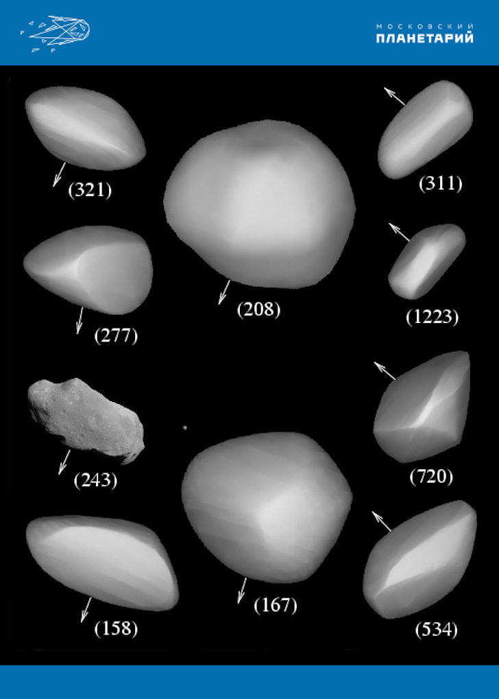  Компиляция астероидов семейства Корониды (НАСА) 