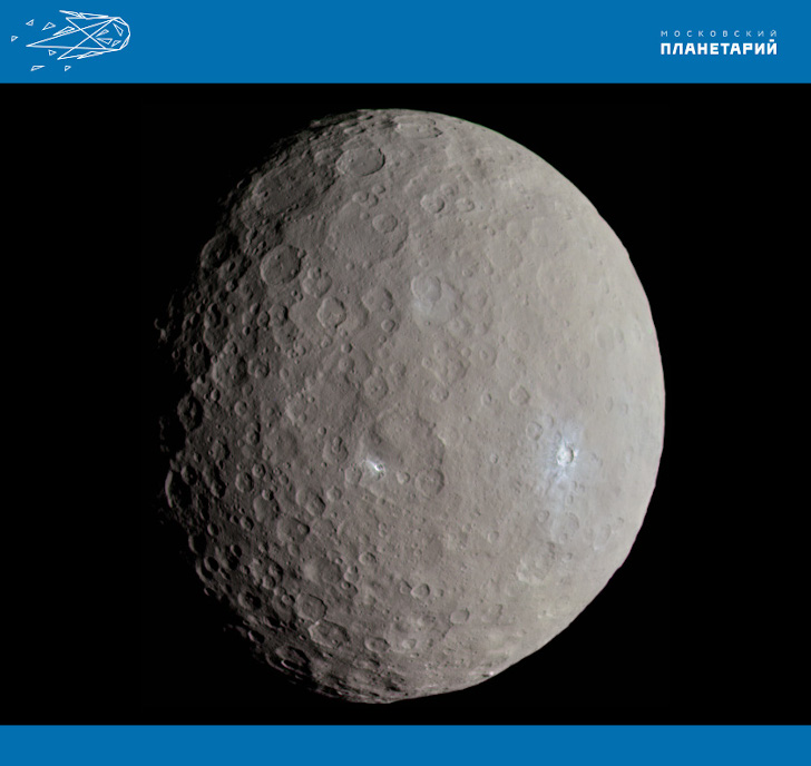  Церера. Снимок АМС Dawn (NASA), 2015 год. 