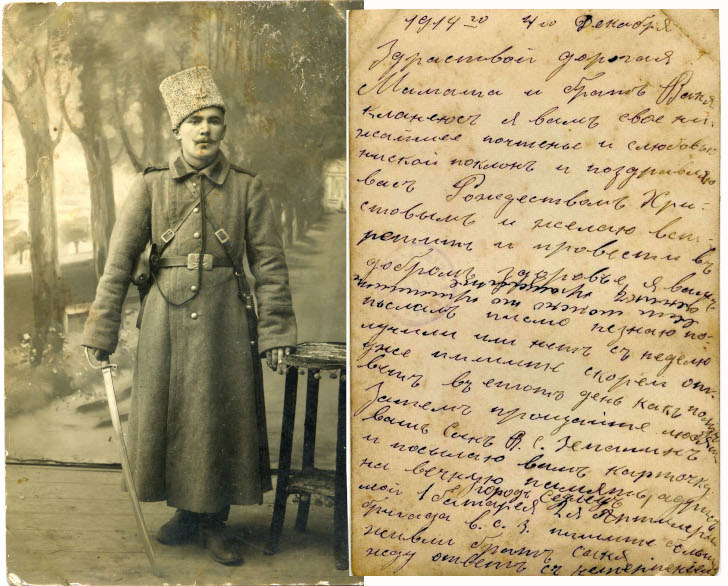 Александр Зепалин и его письмо к родственникам 4 декабря 1914 года (в письме есть зашифрованная запись перевернутый текст)