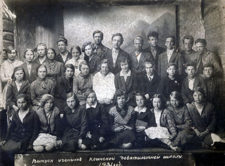 Выпуск учеников Клинской девятилетней школы, 1931 год