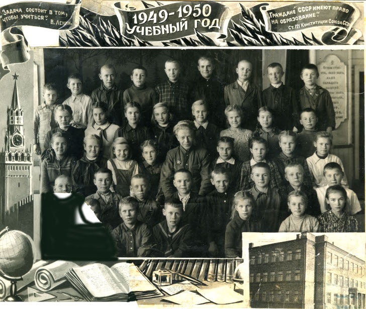 Школа № 12, 1949-1950 учебный год