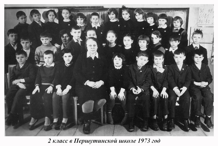 Выпуск Першутинской начальной школы переходил для учебы в школу № 12