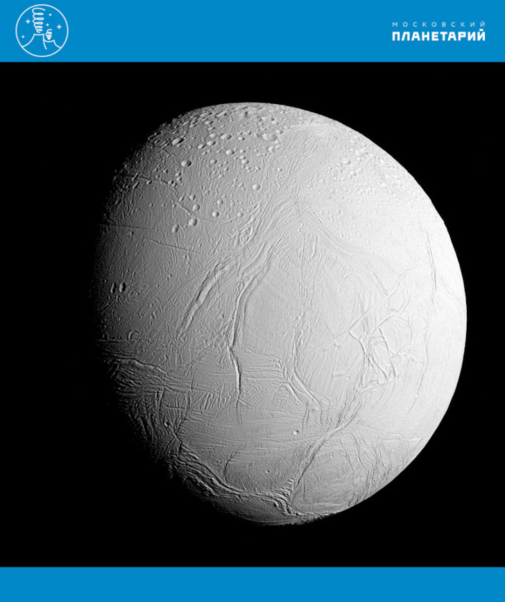  Спутник Сатурна – Энцелад. Снимок КА «Кассини», 2005 г 