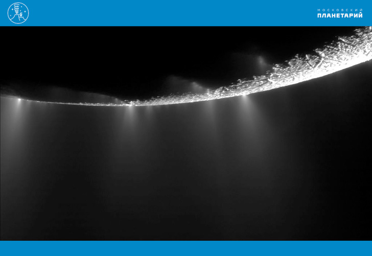  Энцелад. Извержения гейзеров вдоль «тигровых полос». Снимок КА «Кассини», 2005 г. 
