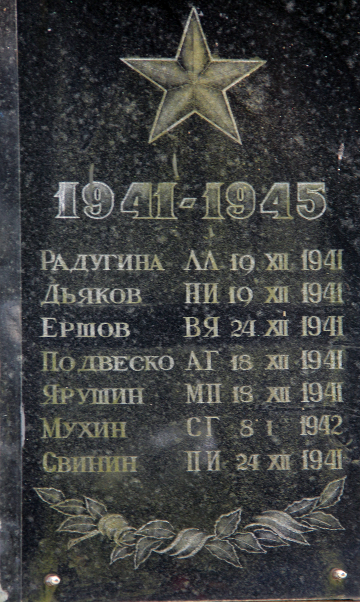 Памятник в Тархово