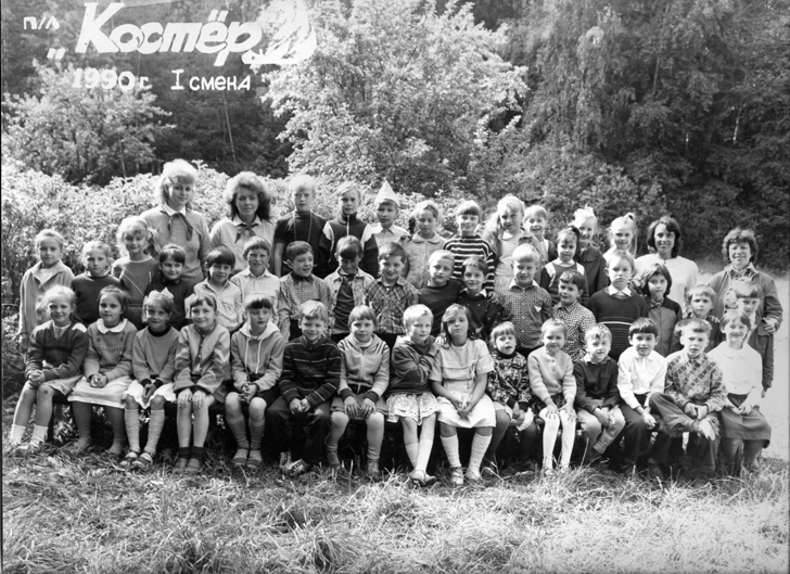 Пионер лагерь Костер 1990 год