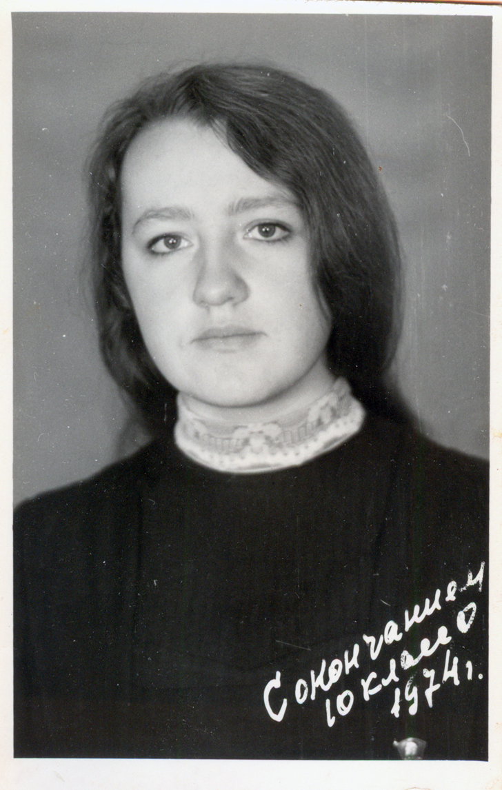 Юлия Соболева выпускница 1974 года