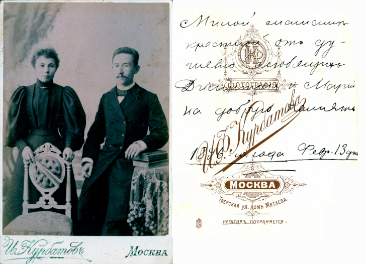 Димитрий и Мария, 13 февраля 1896