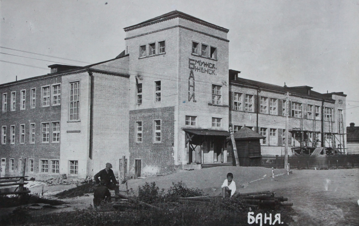 Старая баня на ул. Ленина 1934г