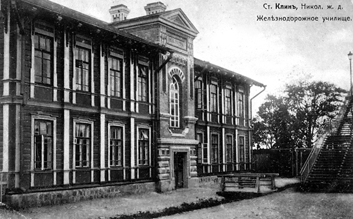 Железнодорожное училище фото Василия Андреевича Беликова