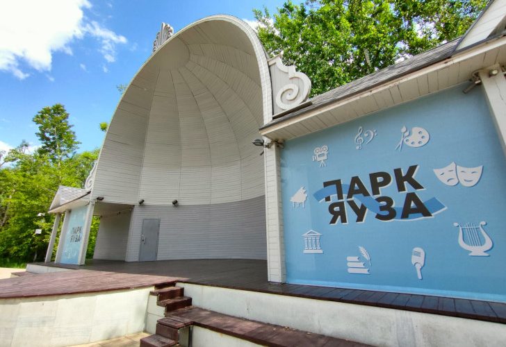 Парк Яуза, Москва (фото Олег Д., июнь, 2023)