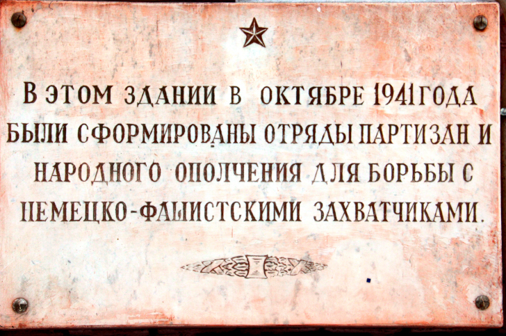 В память о тяжелых временах из 1941 года (фото В.Кузьмин, г.Высоковск, декабрь, 2022)