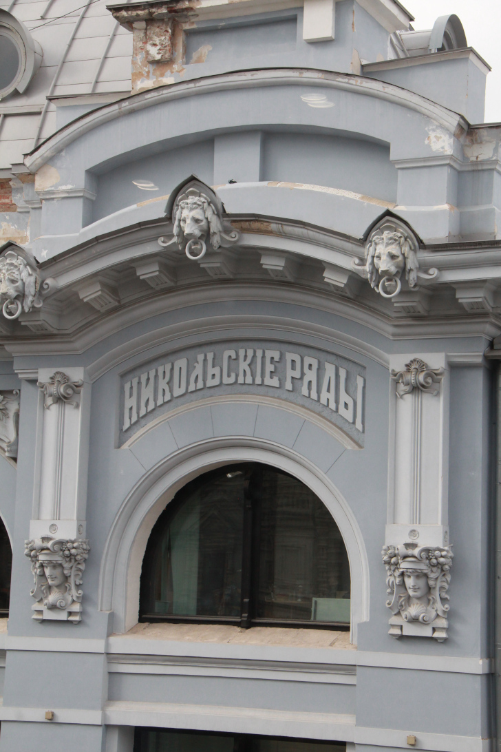 Фото из архива В.Кузьмина (г.Москва, сентябрь, 2022)