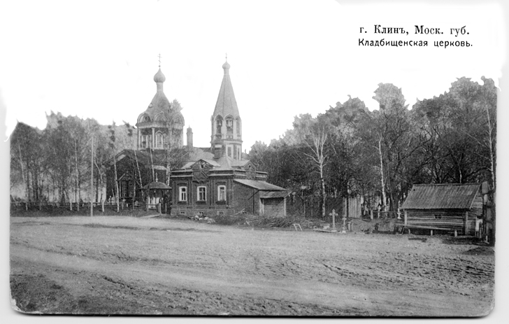 9 При кладбищенская церковь «Радости Всех Скорбящих» (1861 год), улица Литейная – 19