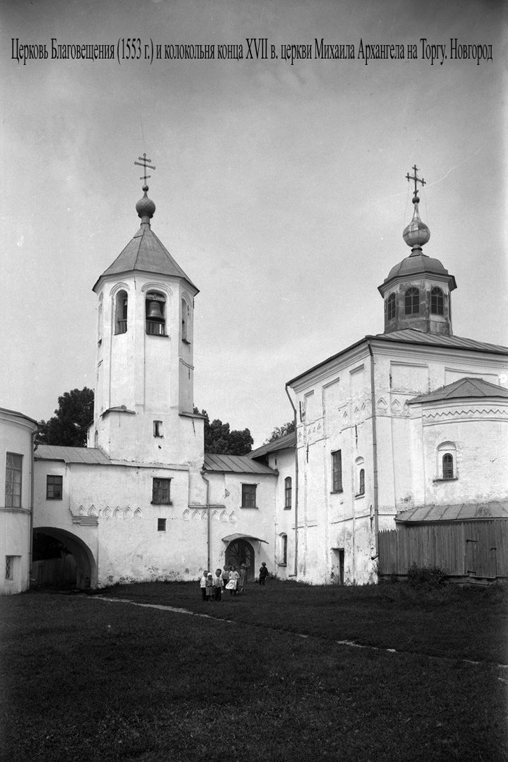 Церковь Благовещения (1553 г.) и колокольня конца XVII в. церкви Михаила Архангела на Торгу. Новгород