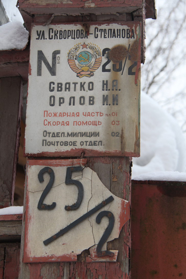 Тверь в песнях Михаила Круга (фото В.Кузьмин, февраль, 2022)