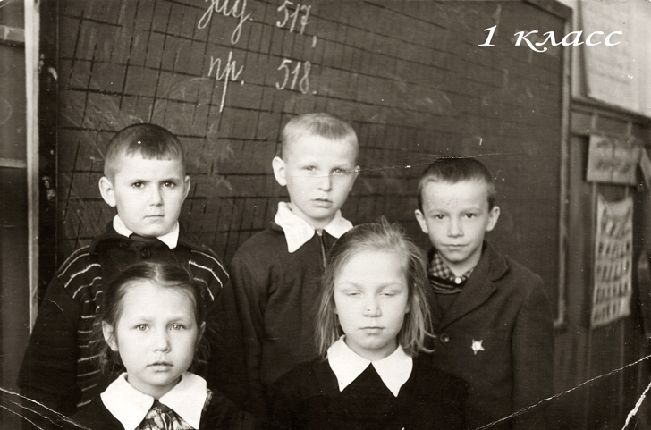 Майданово школа, 1 класс (Фото из архива В.Кузьмина)