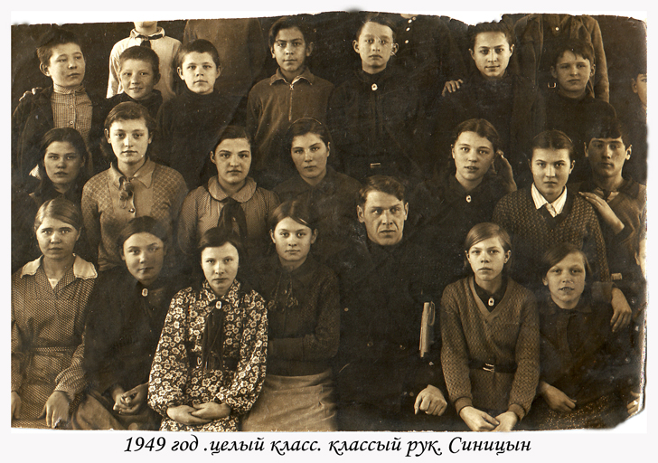 Майданово школа №5, 1950 год (Фото из архива В.Кузьмина)