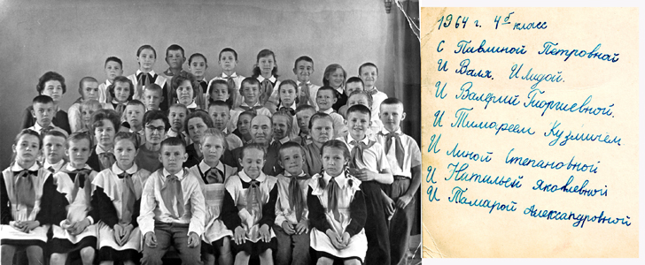 Майданово школа №5, 1964 год (Фото из архива В.Кузьмина)