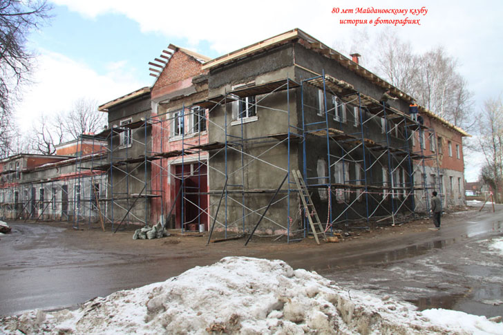 Внешний ремонт Майдановского клуба (Фото из архива В.Кузьмина)
