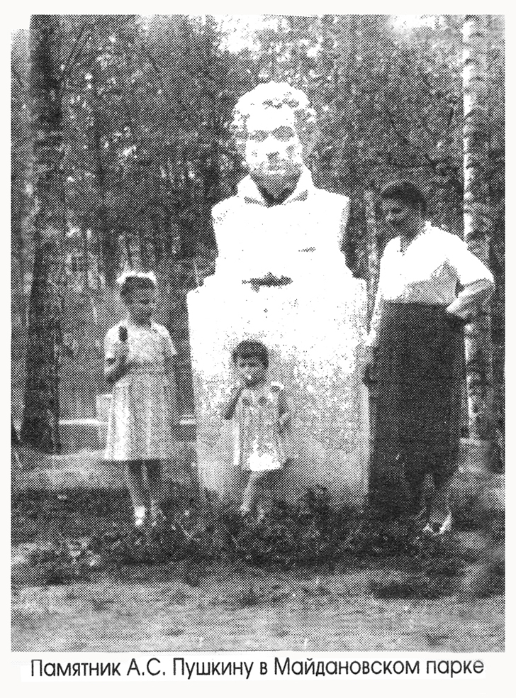 Памятник А.С Пушкину (г.Клин, Майдановский парк, фото из архива В.Кузьмина)
