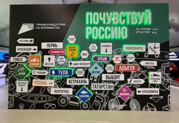 Вднх, «Выставка Россия», Вднх, «Выставка Россия», Павильон D. «Наша культура. Почувствуй Россию. Горы эмоций» (фото Олег Д., март, 2024)