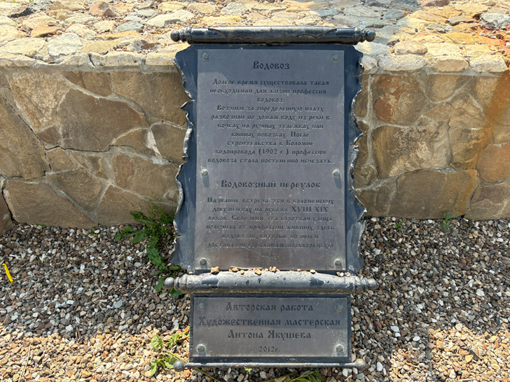 г.Коломна, Московская область (фото Олег Д., июль, 2024)