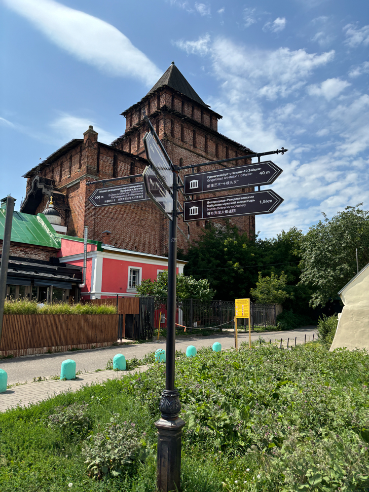 г.Коломна, Московская область (фото Олег Д., июль, 2024)