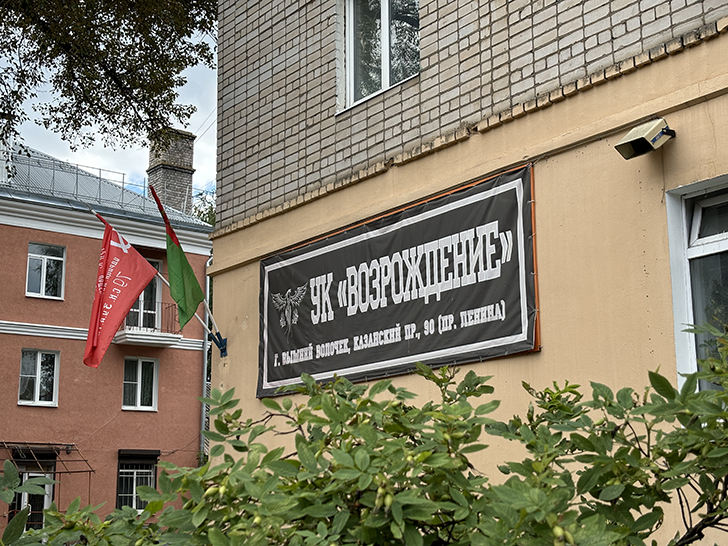 Тверская область, город Вышний Волочек (фото Олег Д., июль, 2024)