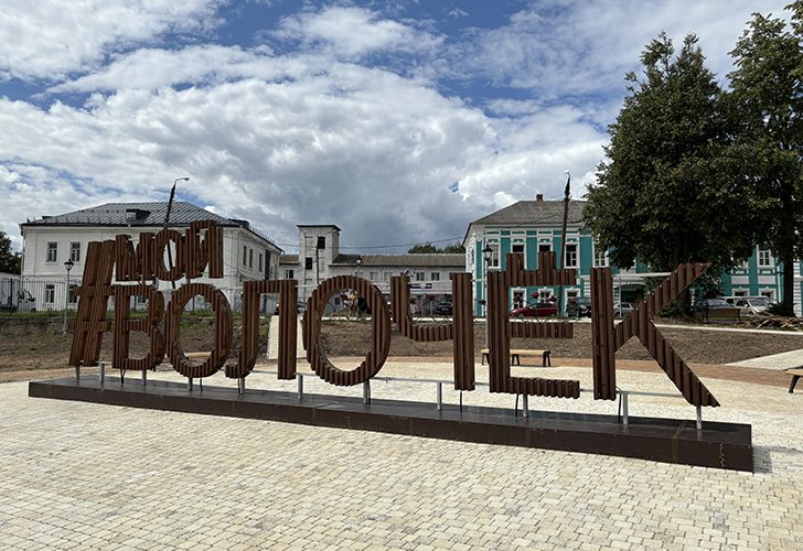 Тверская область, город Вышний Волочек (фото Олег Д., июль, 2024)