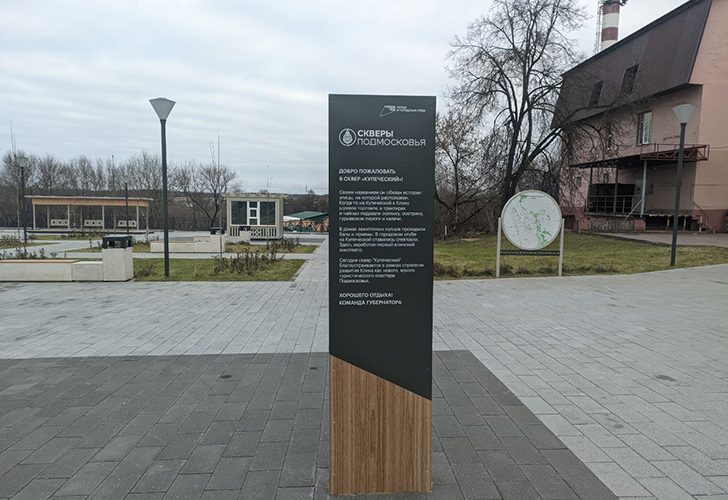 Г.Клин, сквер «Купеческий» (фото Олег Д., ноябрь, 2024)