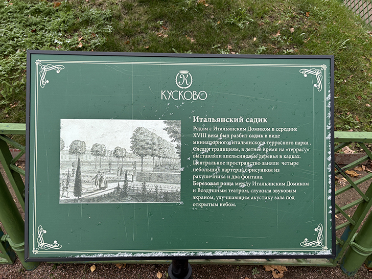 Усадьба Кусково (фото Олег Д., ноябрь, 2024)