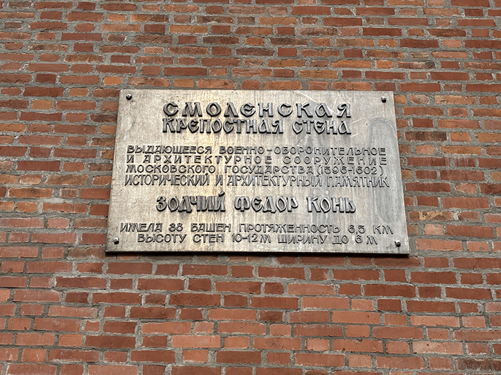 Смоленск (фото Олег Д., октябрь, 2024)