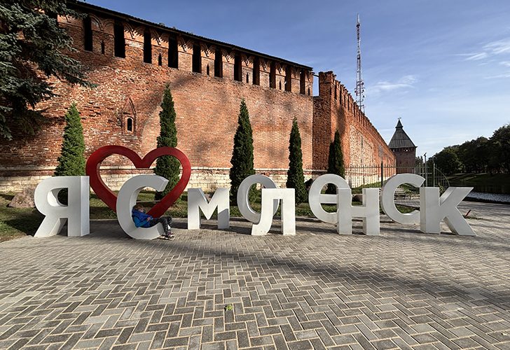 Смоленск (фото Олег Д., октябрь, 2024)