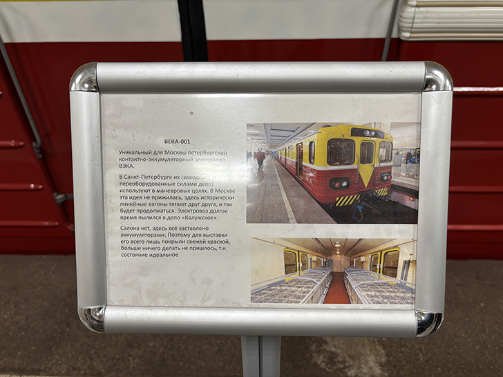 Выставка ретро-вагонов метро на станции Партизанская (фото Олег Д., Москва, май, 2025)