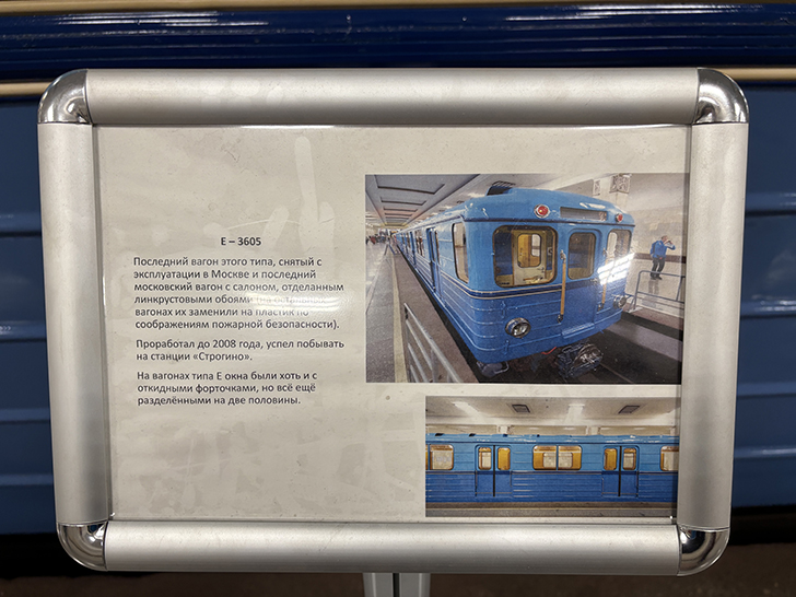 Выставка ретро-вагонов метро на станции Партизанская (фото Олег Д., Москва, май, 2025)