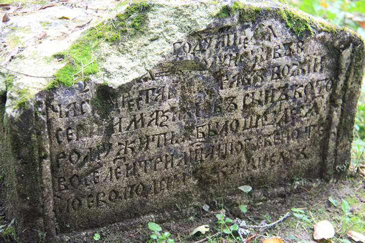 Уникальный поход к могиле Василия Никитича Татищева (фото В.Кузьмин, сентябрь, 2021)