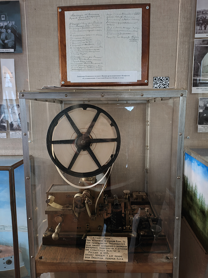 Клинский краеведческий музей (фото Олег Д., 2023 год)