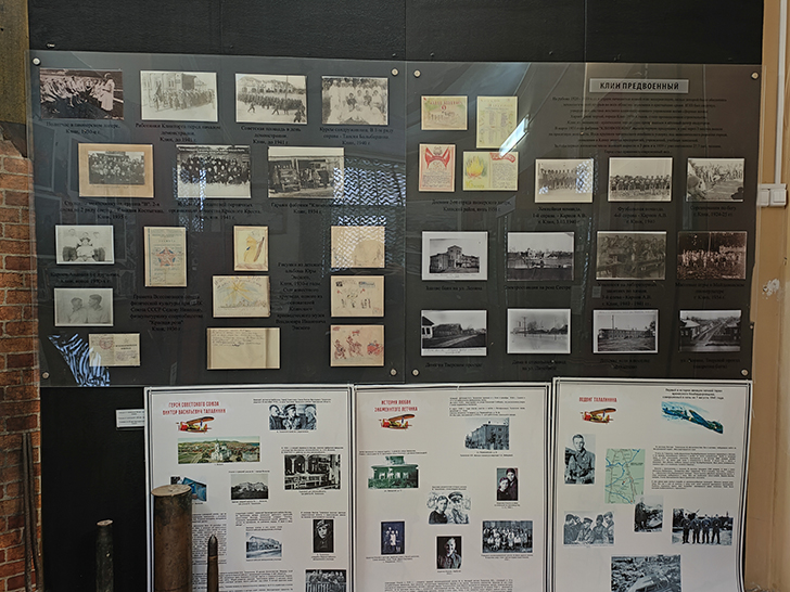 Клинский краеведческий музей (фото Олег Д., 2023 год)