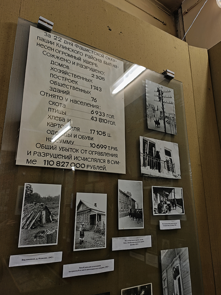 Клинский краеведческий музей (фото Олег Д., 2023 год)