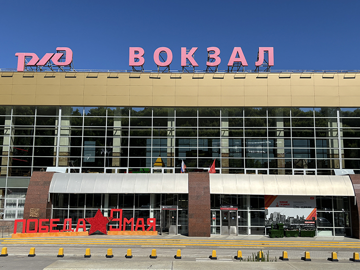 Железнодорожный вокзал Уфы Город Уфа, Жжелезнодорожный вокзал (фото Олег Д., май, 2025)