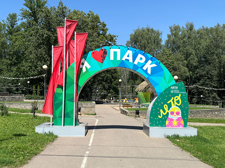 Город Клин, парк культуры и отдыха «Сестнорецкий» (фото Олег Д., июль, 2025)