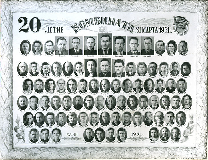 1951г. 31 марта Старейшие работники комбината